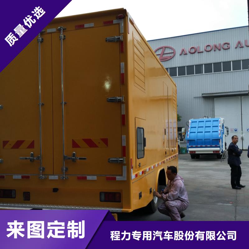 应急发电车洒水车实力厂家