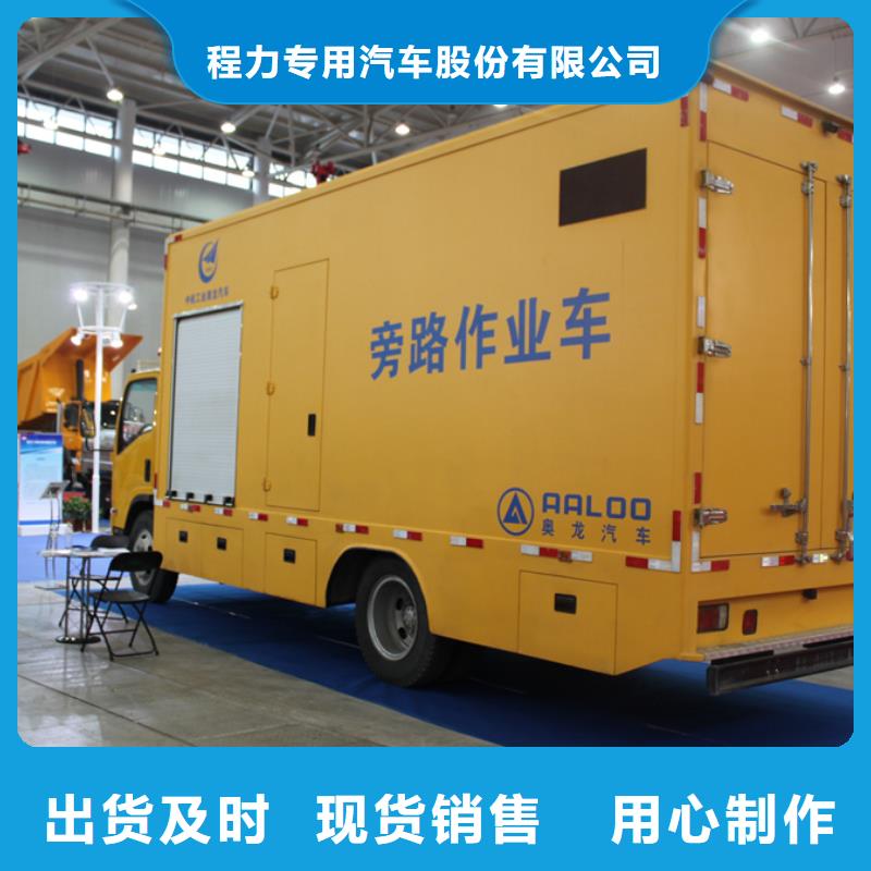 应急发电车洒水车支持定制