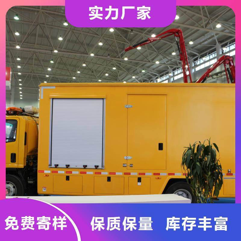 生产商【应急发电车】水泥搅拌车价格实惠