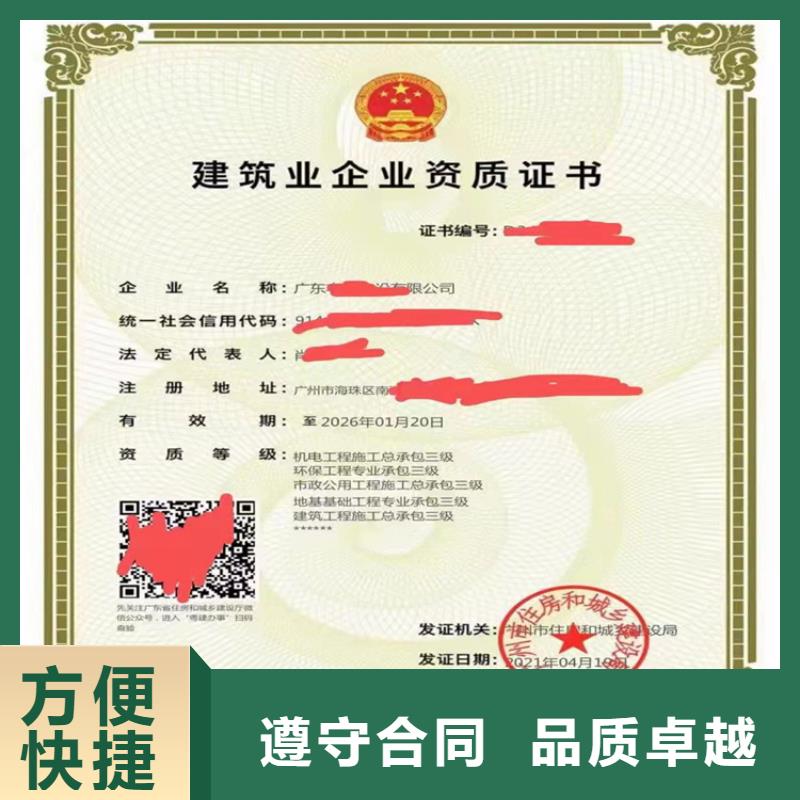 【 建筑工程施工总承包建筑专业承包资质放心之选】-明建企业管理咨询(资阳市分公司)|覆盖地域简阳|乐至|德阳|绵阳|广元|遂宁|甘孜|广安