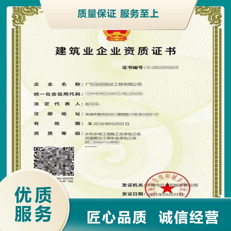 【 建筑工程施工总承包建筑专业承包资质放心之选】-明建企业管理咨询(资阳市分公司)|覆盖地域简阳|乐至|德阳|绵阳|广元|遂宁|甘孜|广安