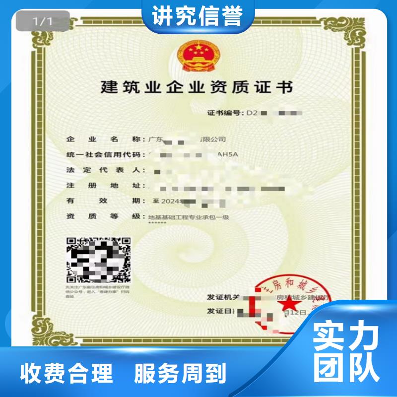 【 建筑工程施工总承包建筑专业承包资质放心之选】-明建企业管理咨询(资阳市分公司)|覆盖地域简阳|乐至|德阳|绵阳|广元|遂宁|甘孜|广安