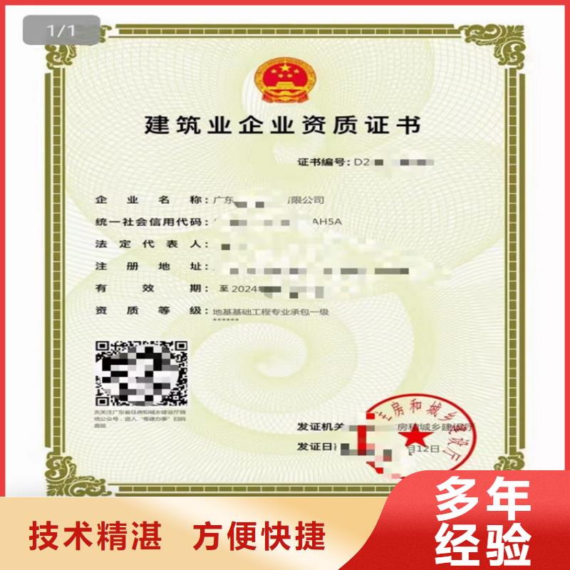 劳务分包资质视频-劳务分包资质_湖北省武汉市市场覆盖汉南|蔡甸|荆门|咸宁|鄂州|随州|恩施|孝感等
