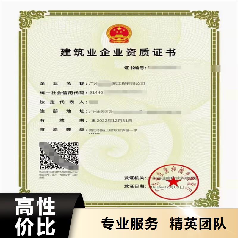 【 建筑工程施工总承包建筑专业承包资质放心之选】-明建企业管理咨询(资阳市分公司)|覆盖地域简阳|乐至|德阳|绵阳|广元|遂宁|甘孜|广安