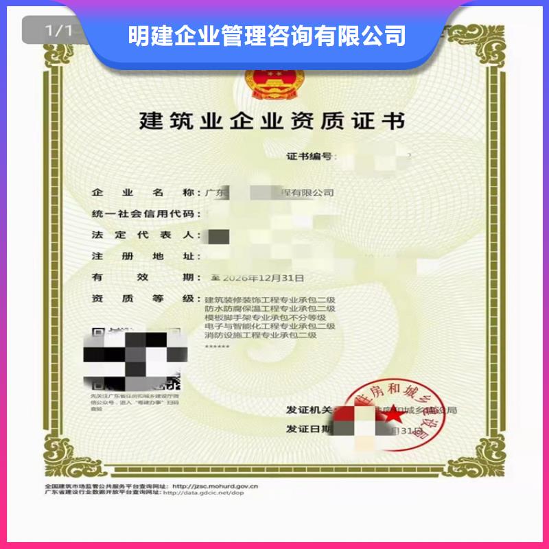 模板脚手架专业承包申请流程