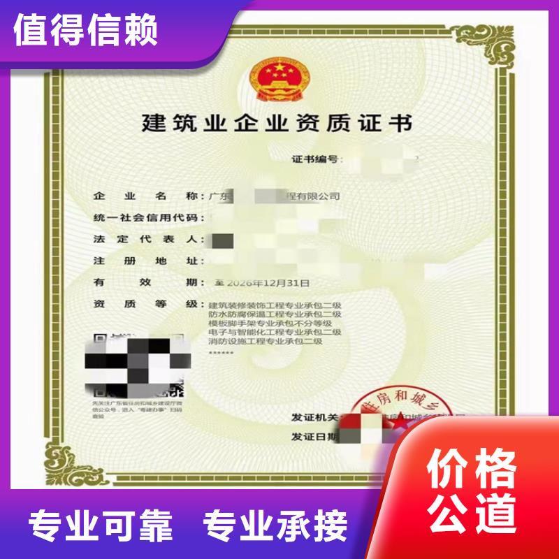 劳务分包资质视频-劳务分包资质_湖北省武汉市市场覆盖汉南|蔡甸|荆门|咸宁|鄂州|随州|恩施|孝感等