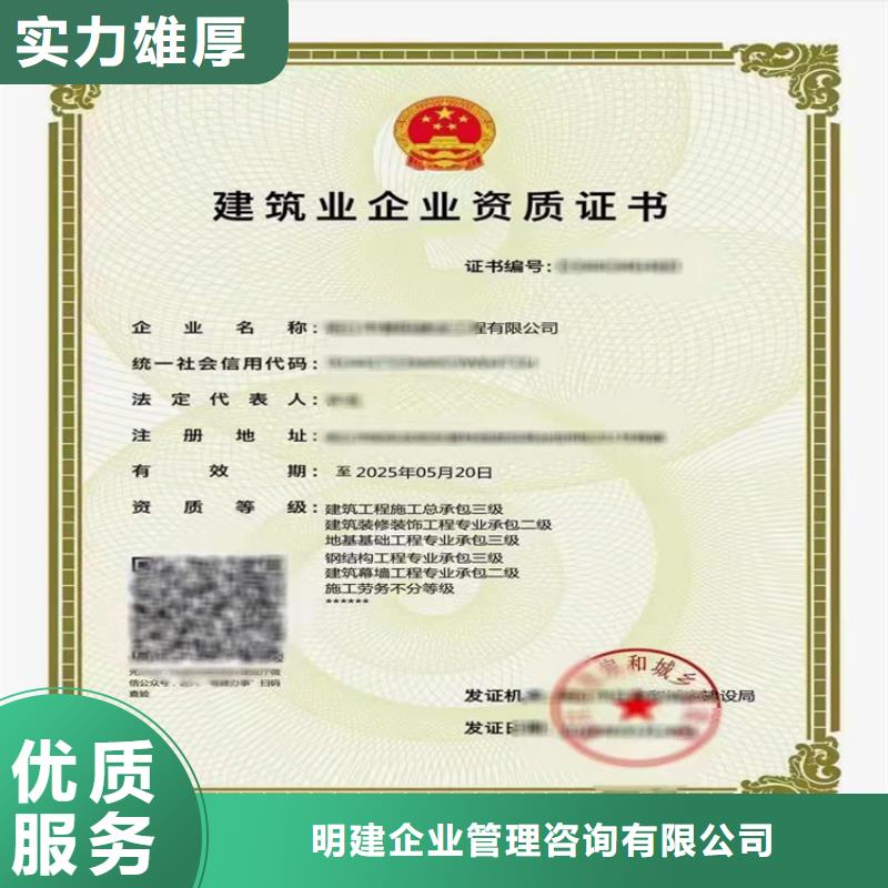 模板脚手架专业承包申请流程