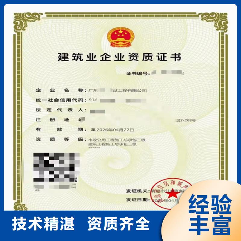 【 建筑工程施工总承包建筑专业承包资质放心之选】-明建企业管理咨询(资阳市分公司)|覆盖地域简阳|乐至|德阳|绵阳|广元|遂宁|甘孜|广安