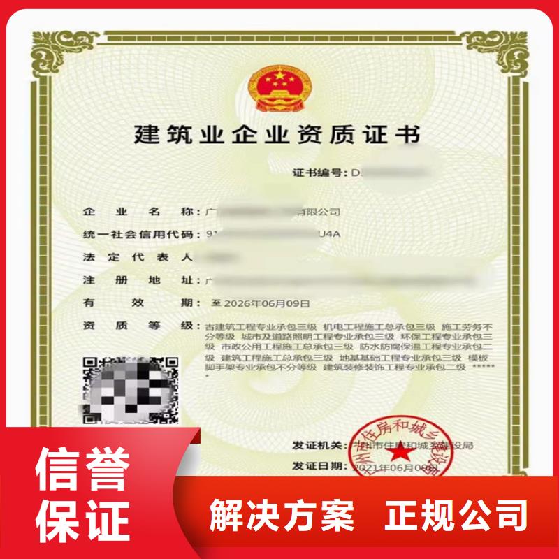 铁路铺轨架梁工程专业承包需要什么条件