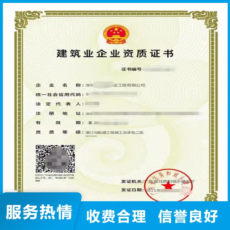 【 建筑工程施工总承包建筑专业承包资质放心之选】-明建企业管理咨询(资阳市分公司)|覆盖地域简阳|乐至|德阳|绵阳|广元|遂宁|甘孜|广安