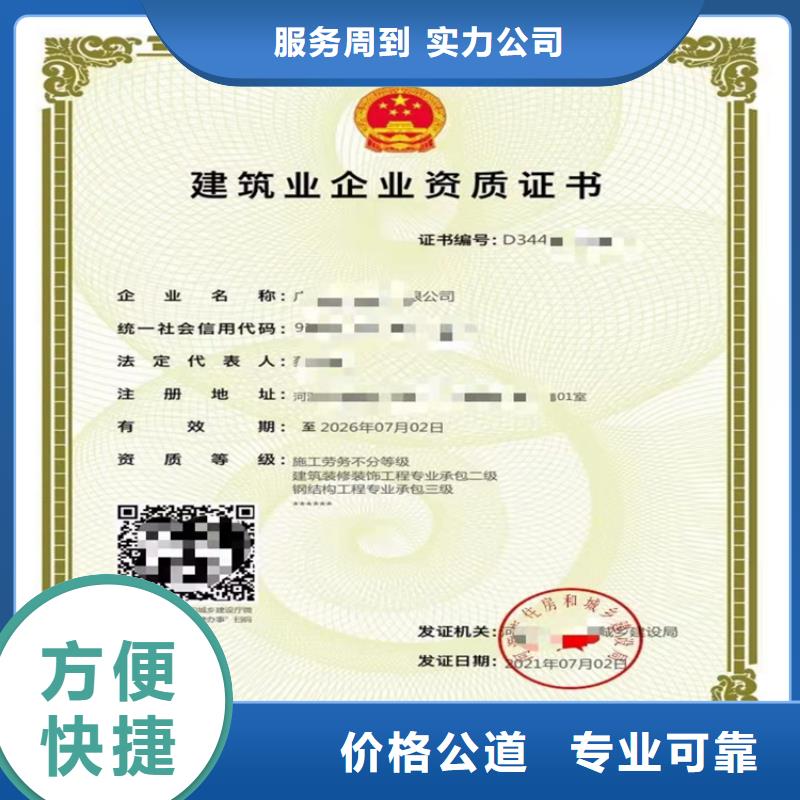 【 建筑工程施工总承包建筑专业承包资质放心之选】-明建企业管理咨询(资阳市分公司)|覆盖地域简阳|乐至|德阳|绵阳|广元|遂宁|甘孜|广安