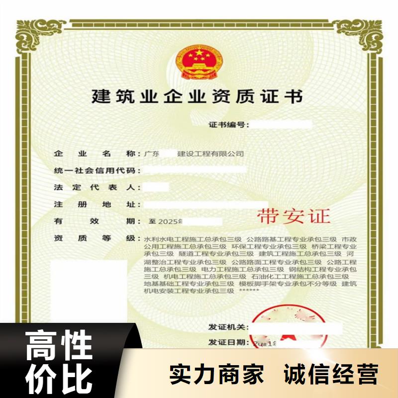 【 建筑工程施工总承包建筑专业承包资质放心之选】-明建企业管理咨询(资阳市分公司)|覆盖地域简阳|乐至|德阳|绵阳|广元|遂宁|甘孜|广安