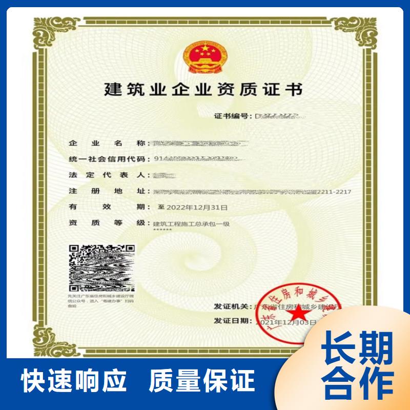 【 建筑工程施工总承包建筑专业承包资质放心之选】-明建企业管理咨询(资阳市分公司)|覆盖地域简阳|乐至|德阳|绵阳|广元|遂宁|甘孜|广安