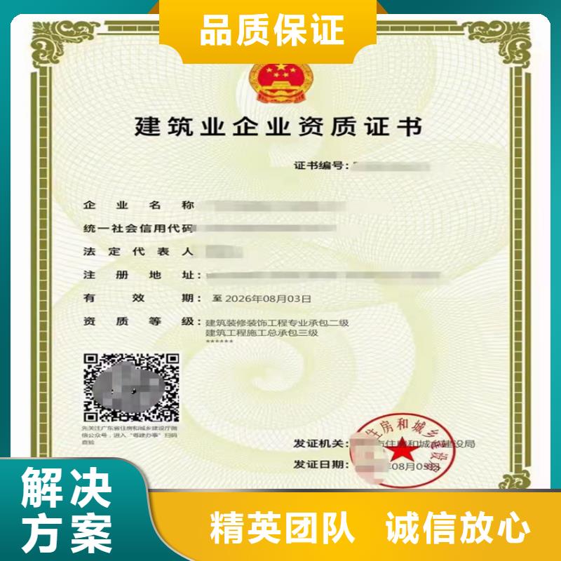 施工劳务资质乙级需要什么条件？