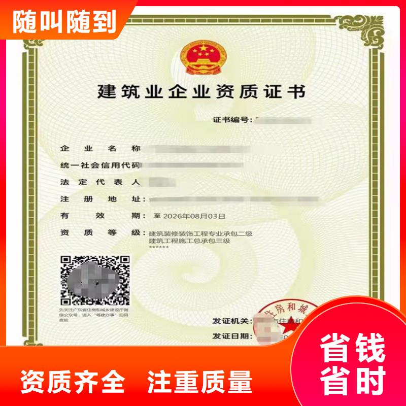 铁路工程施工总承包一级需要什么资格？