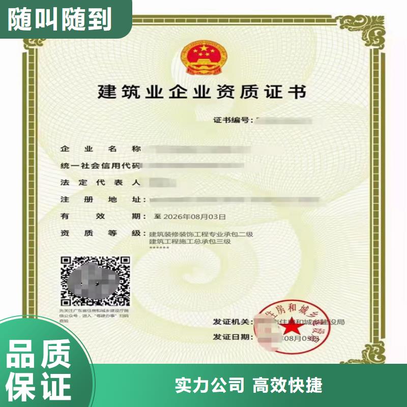 施工劳务资质乙级需要什么条件？