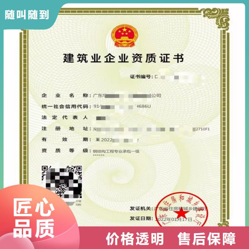 劳务分包资质视频-劳务分包资质|广东省|汕尾|潮州|东莞|珠海|江门|佛山