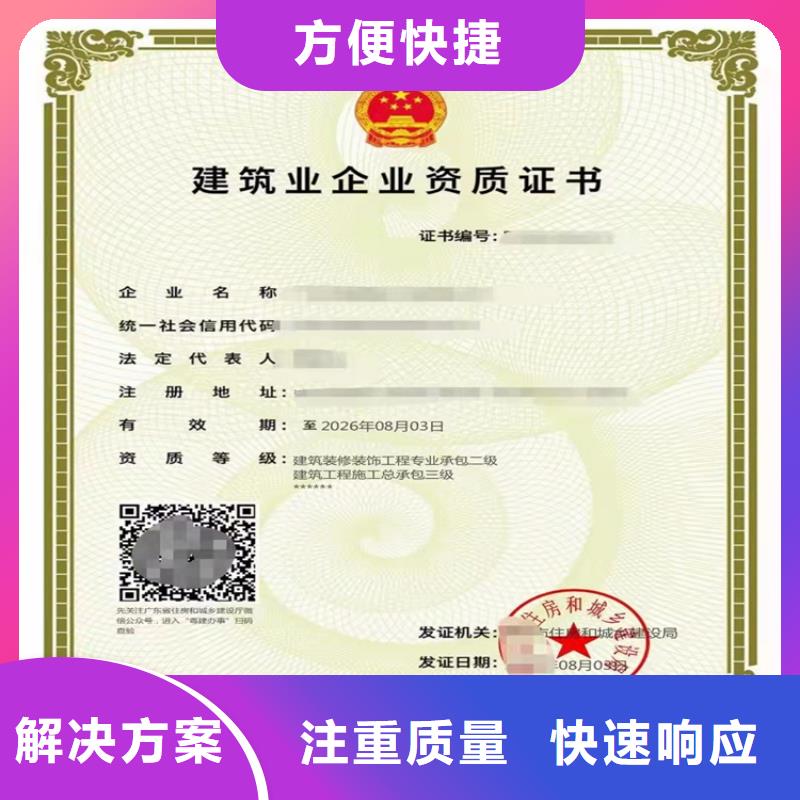 劳务分包资质视频-劳务分包资质|广东省|汕尾|潮州|东莞|珠海|江门|佛山