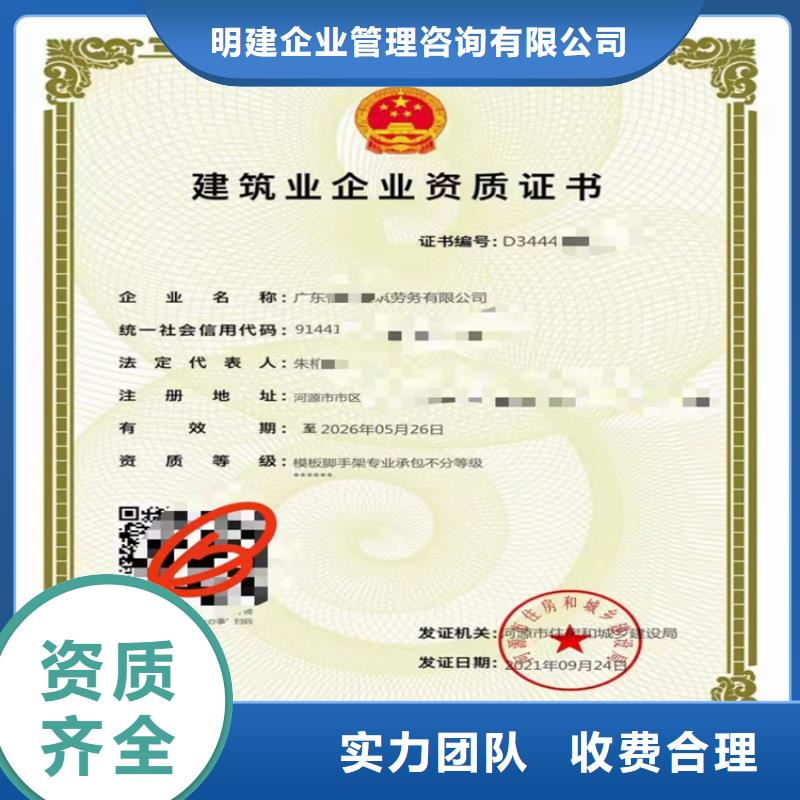 劳务分包资质视频-劳务分包资质|广东省|汕尾|潮州|东莞|珠海|江门|佛山