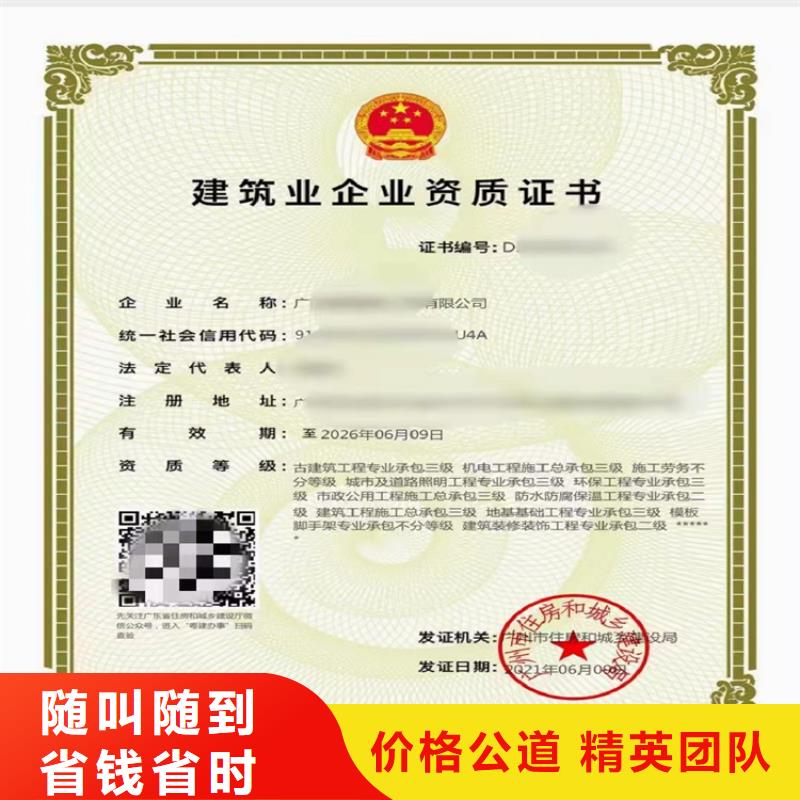 建筑装修装饰工程专业承包乙级需要什么流程