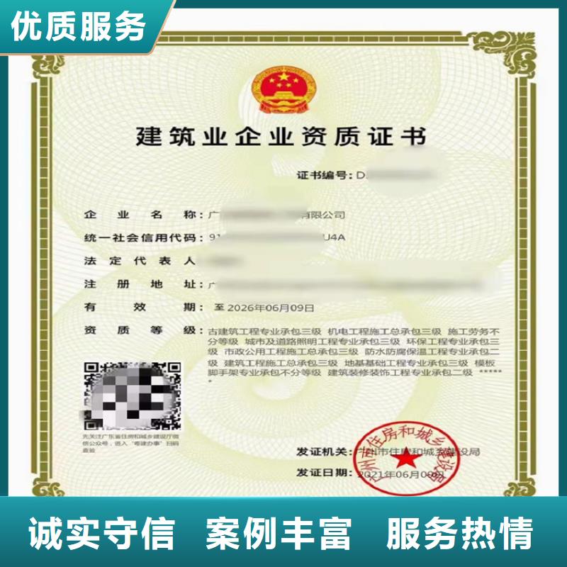 劳务分包资质视频-劳务分包资质|直辖上海市|宝山|嘉定|浦东新|青浦|长宁