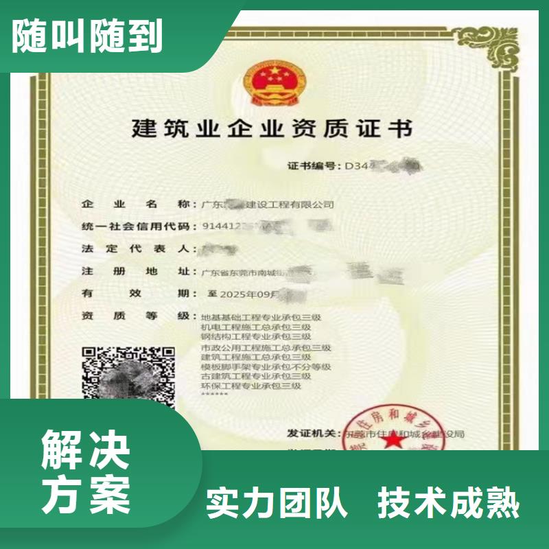 劳务分包资质视频-劳务分包资质|直辖上海市|宝山|嘉定|浦东新|青浦|长宁