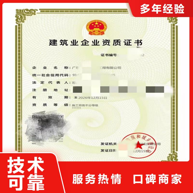 劳务分包资质视频-劳务分包资质|广东省|汕尾|潮州|东莞|珠海|江门|佛山