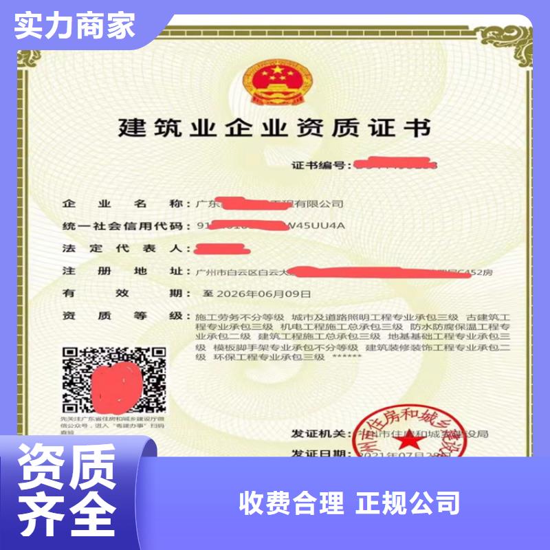 劳务分包资质视频-劳务分包资质|广东省|汕尾|潮州|东莞|珠海|江门|佛山