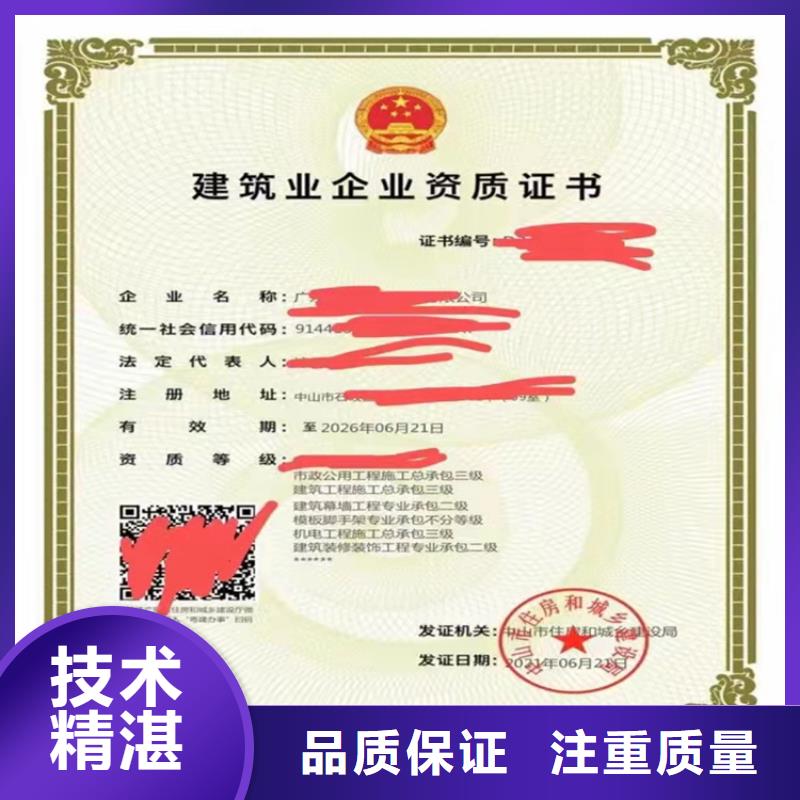 铁路工程施工总承包一级需要什么资格?