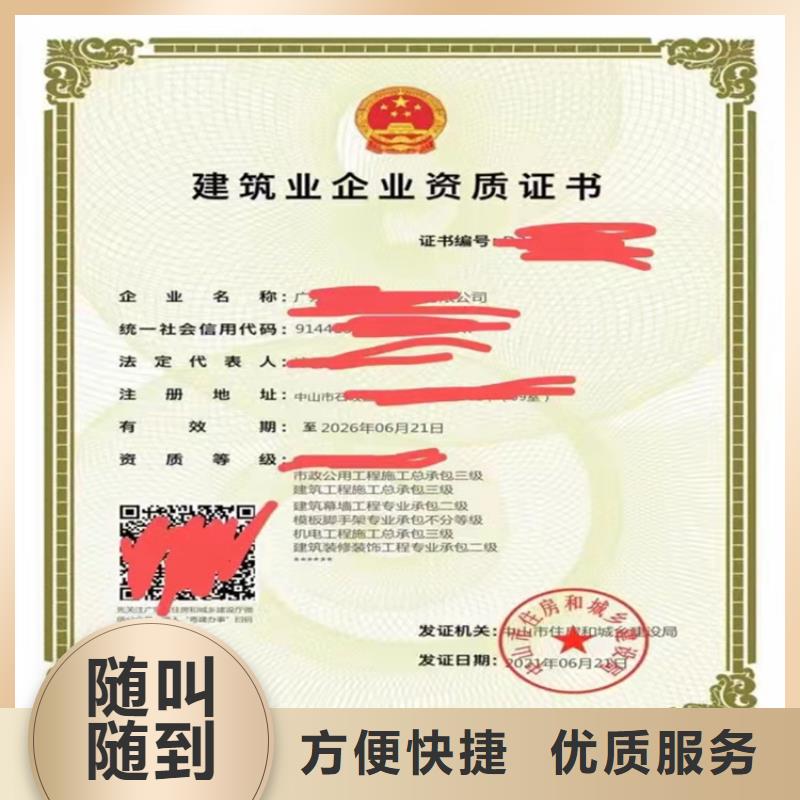 劳务分包资质视频-大通|潘集|池州|宣城|六安|铜陵|黄山|亳州|马鞍山明建劳务分包资质_ 明建企业管理咨询(淮南市分公司)