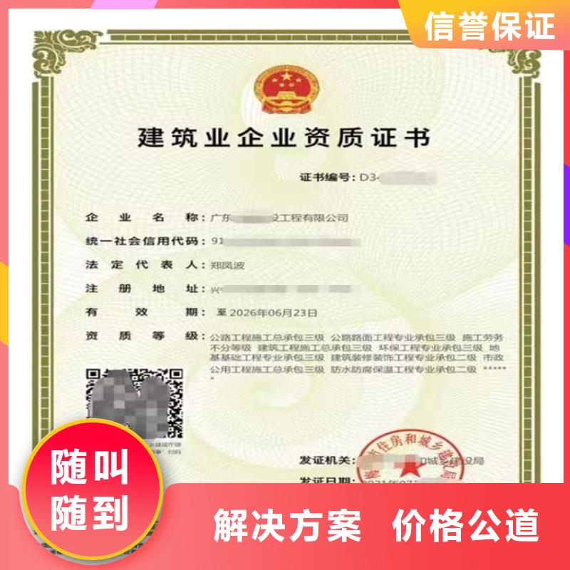 劳务分包资质视频-劳务分包资质|广东省|汕尾|潮州|东莞|珠海|江门|佛山