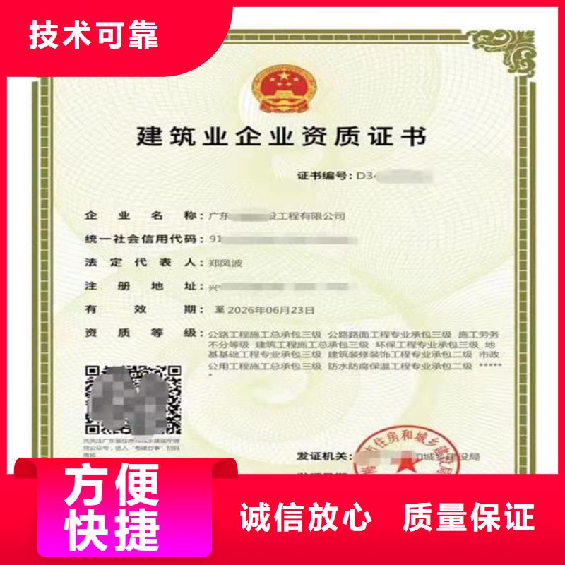 劳务分包资质视频-大通|潘集|池州|宣城|六安|铜陵|黄山|亳州|马鞍山明建劳务分包资质_ 明建企业管理咨询(淮南市分公司)