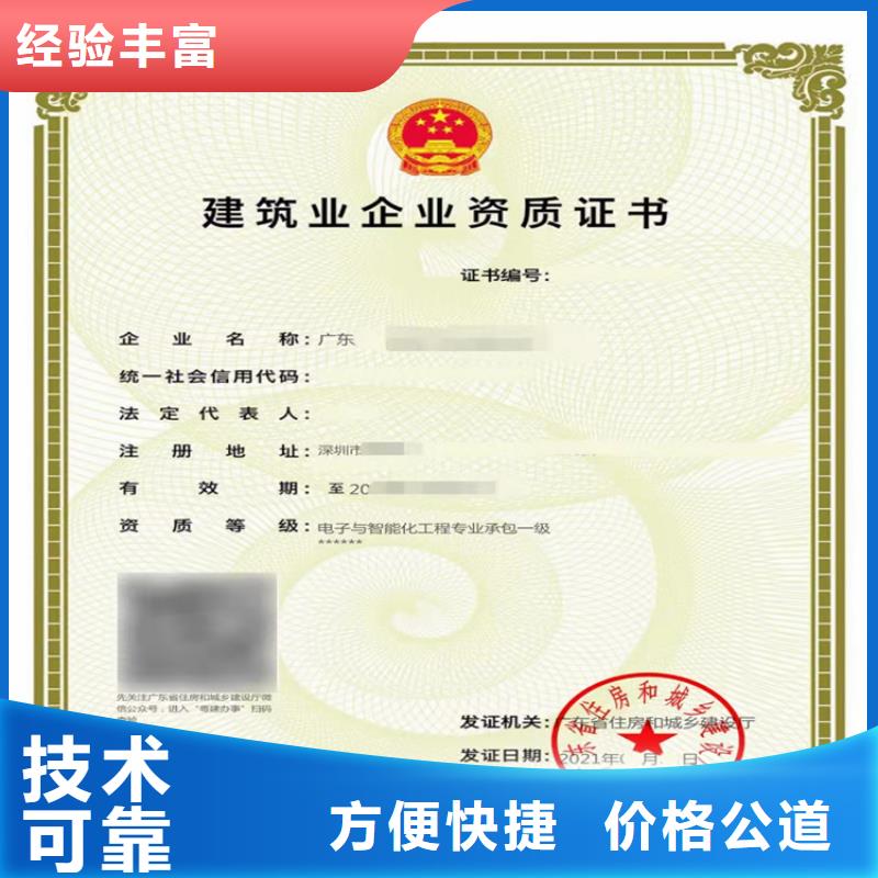 铁路工程施工总承包一级需要什么资格？