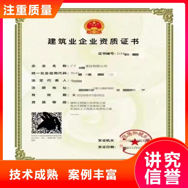 劳务分包资质视频-劳务分包资质|广东省|汕尾|潮州|东莞|珠海|江门|佛山