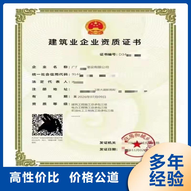 劳务分包资质视频-劳务分包资质|直辖上海市|宝山|嘉定|浦东新|青浦|长宁