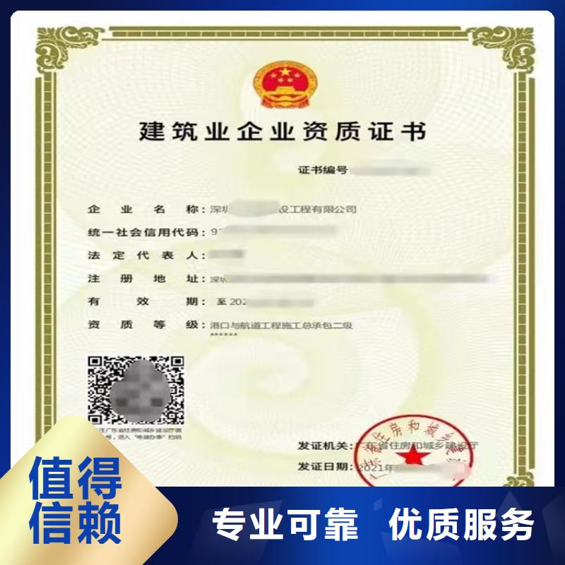 通信工程施工总承包二级哪个部门审批？