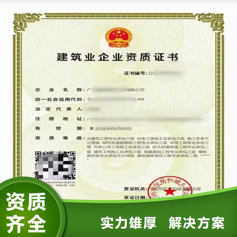 劳务分包资质视频-劳务分包资质|直辖上海市|宝山|嘉定|浦东新|青浦|长宁