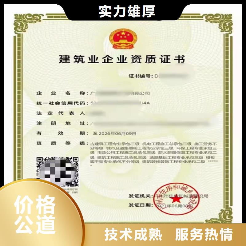 建筑装修装饰工程专业承包乙级需要什么流程