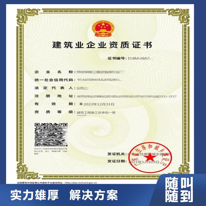 劳务分包资质视频-劳务分包资质|广东省|汕尾|潮州|东莞|珠海|江门|佛山