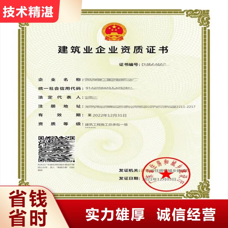 劳务分包资质视频-劳务分包资质|广东省|汕尾|潮州|东莞|珠海|江门|佛山