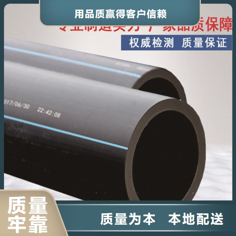  PE给水管厂家质量过硬