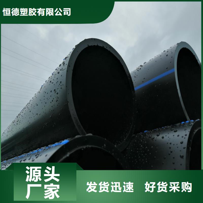 HDPE给水管PE给水管质检严格放心品质