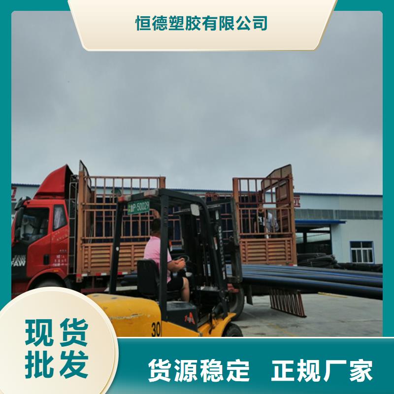HDPE给水管PE电力管源头厂家量大价优