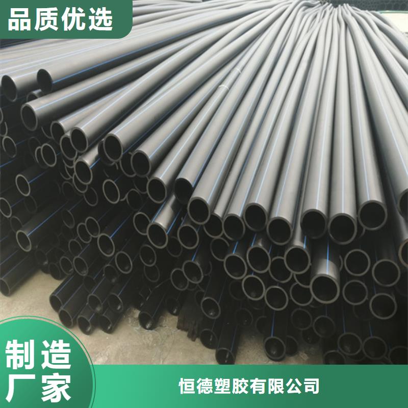 PE给水管恒德【 HDPE给水管,PE给水管甄选好厂家】