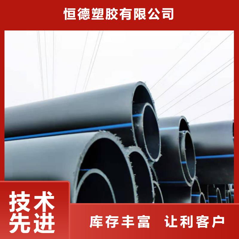 HDPE给水管_PE给水管品质有保障