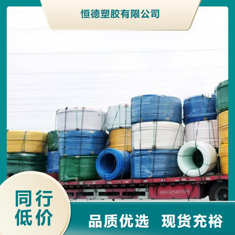 PE给水管视频-安徽省阜阳市恒德PE给水管可服务区域颍州|阜南|宣城|淮北|黄山|宿州等