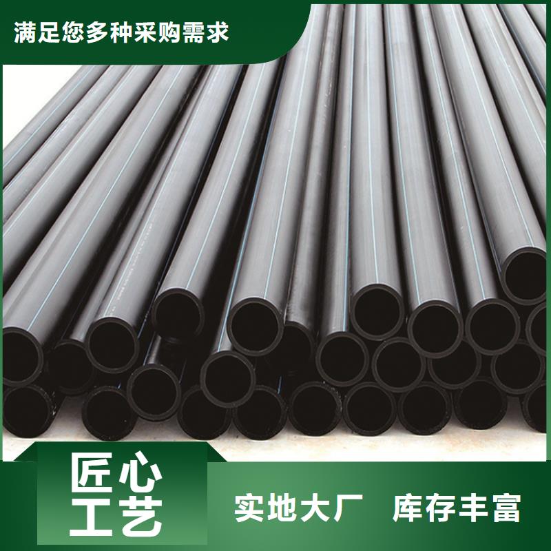HDPE给水管pe上水管质优价保