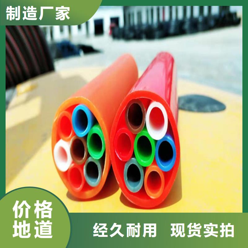 HDPE集束管PE电力管供应采购