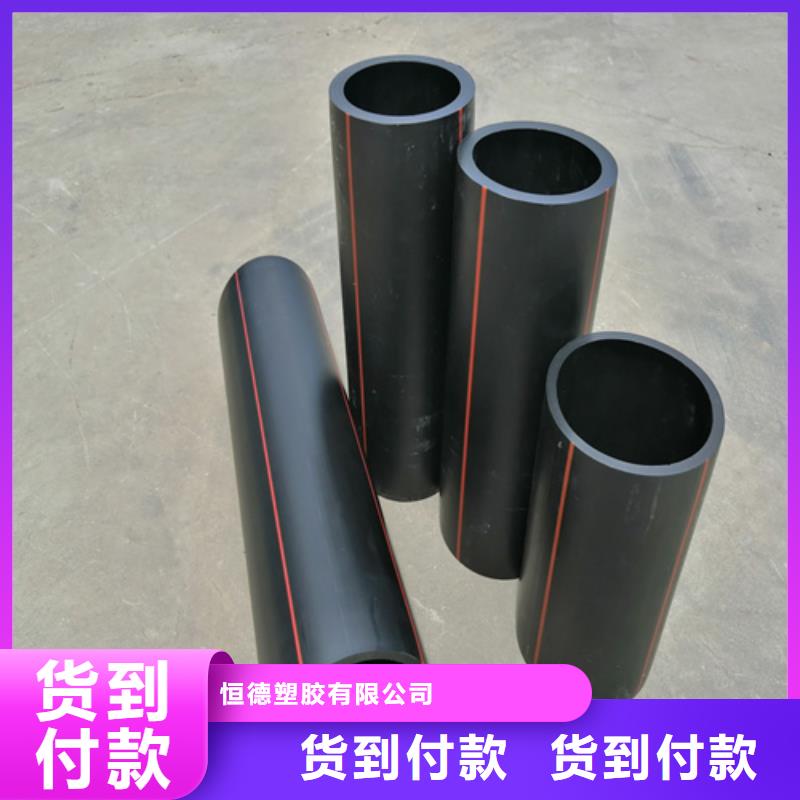 PE给水管视频-广东省恒德PE给水管可服务区域云浮|汕头|江门|肇庆|珠海|惠州|潮州等