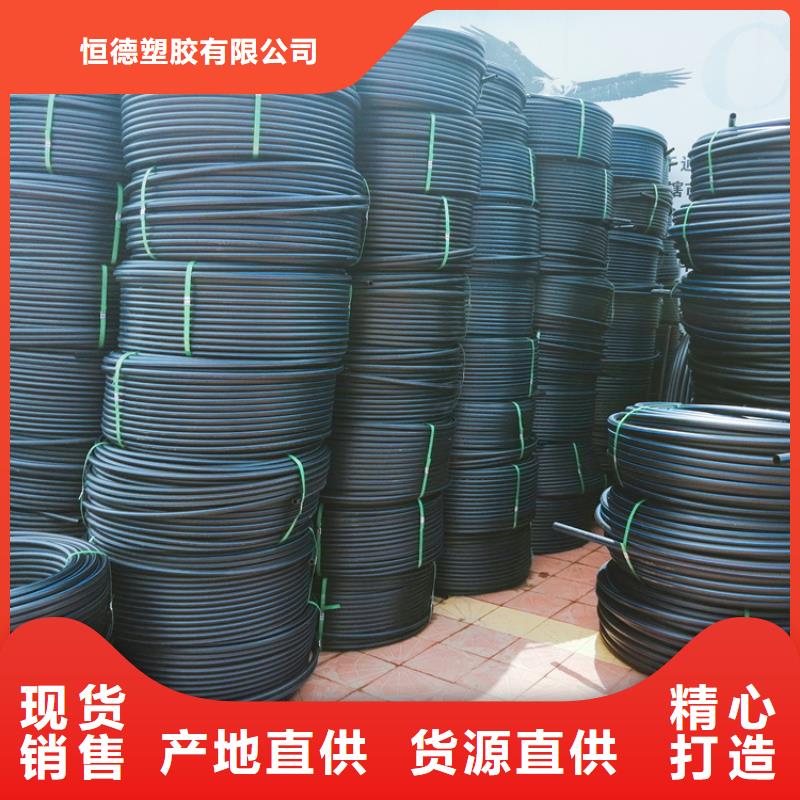 PE给水管视频-PE给水管(恒德)覆盖地域黑龙江省齐齐哈尔市依安|讷河|鹤岗|大庆|牡丹江|黑河